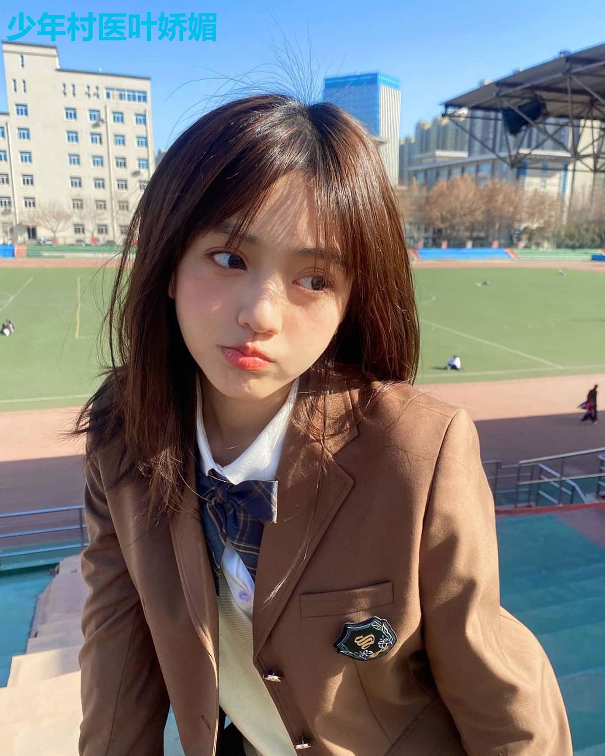 少年村医叶娇媚