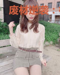 废材逆袭：极品狂妻