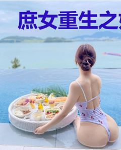 庶女重生之妖孽倾城