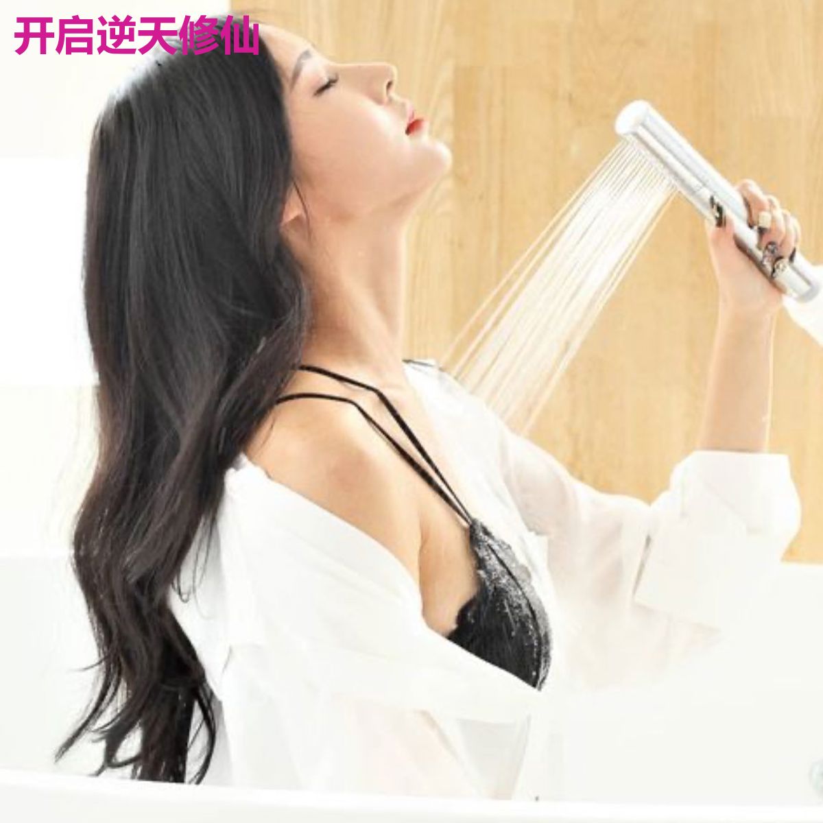 开启逆天修仙