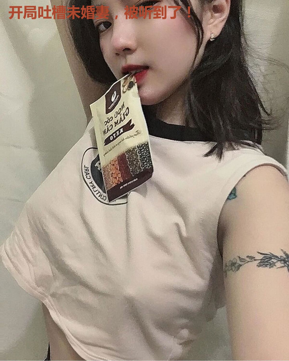 开局吐槽未婚妻,被听到了!