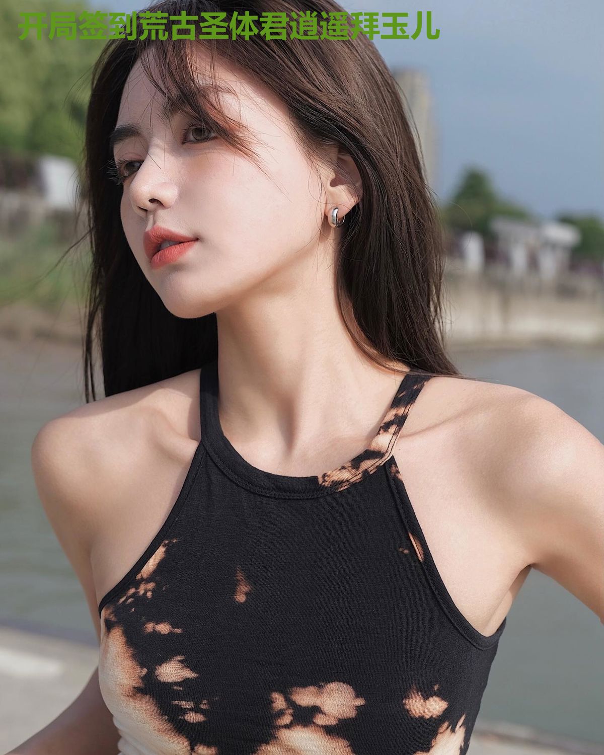 开局签到荒古圣体君逍遥拜玉儿