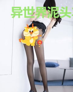 异世界泥头车简史