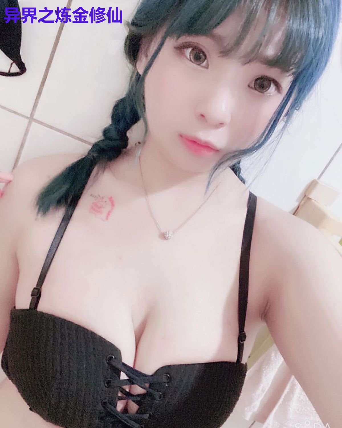异界之炼金修仙