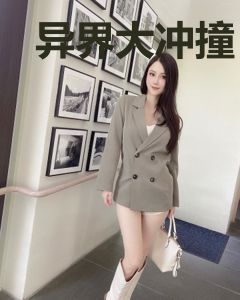 异界大冲撞