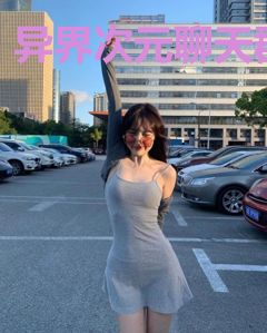 异界次元聊天群