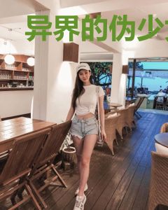 异界的伪少女使魔