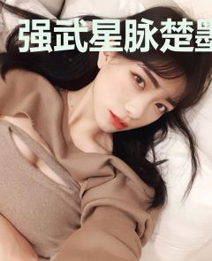 强武星脉楚墨