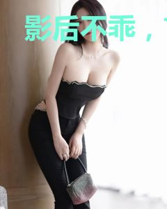 影后不乖，首席宠妻100%