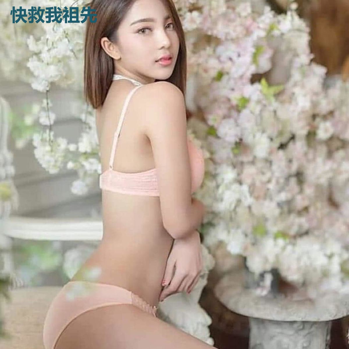 快救我祖先