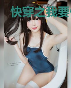 快穿之我要做明星