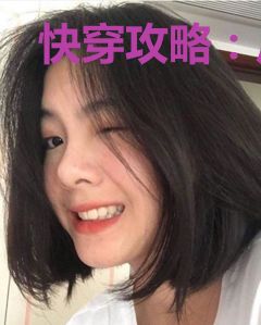 快穿攻略：反派再见