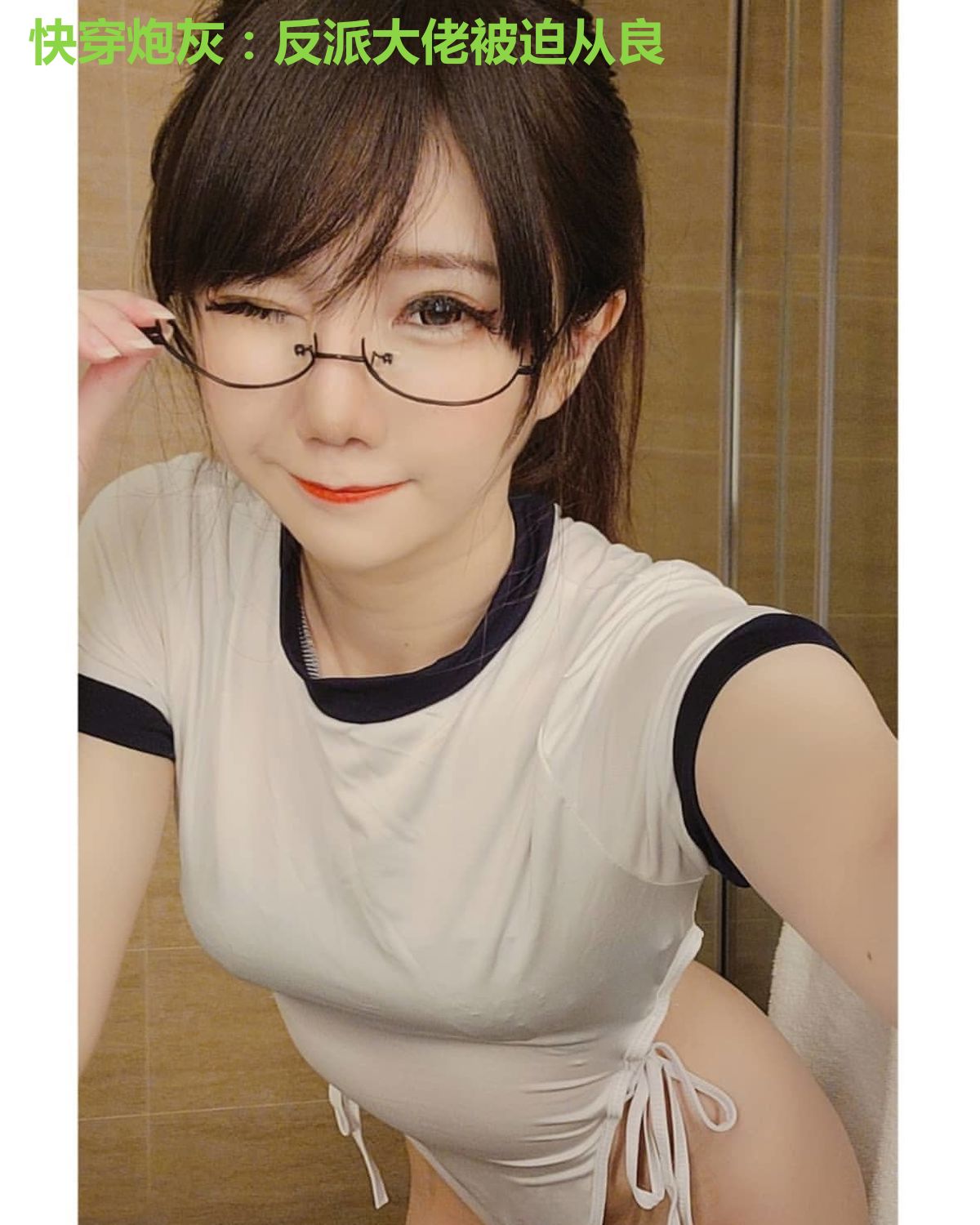 快穿炮灰:反派大佬被迫从良