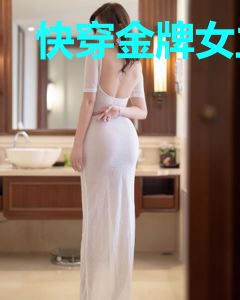 快穿金牌女主在狩猎