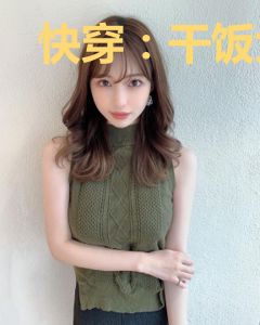 快穿：干饭大佬在线虐渣