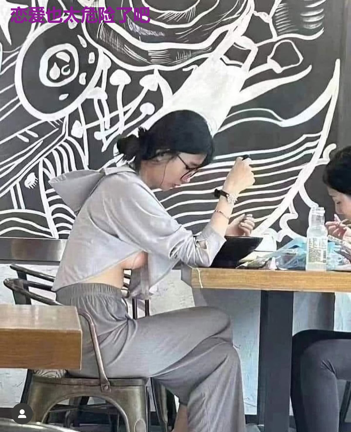恋爱也太危险了吧