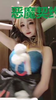 恶魔契约：大小姐她又美又疯