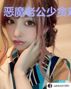恶魔老公少贪欢