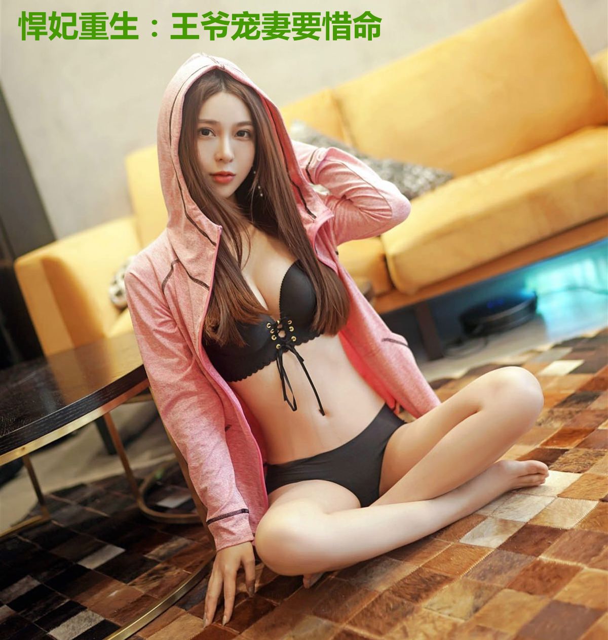 悍妃重生:王爷宠妻要惜命