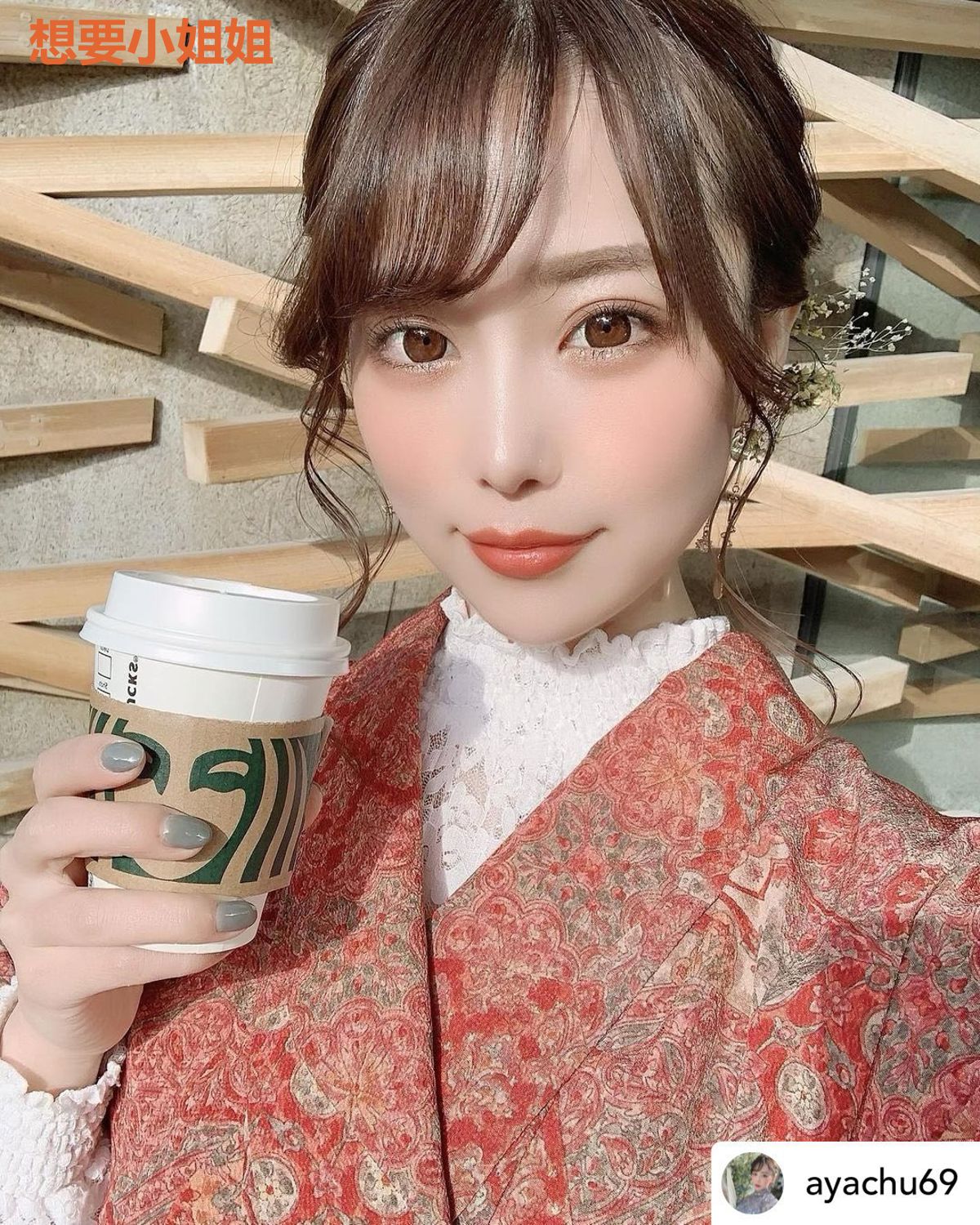 想要小姐姐
