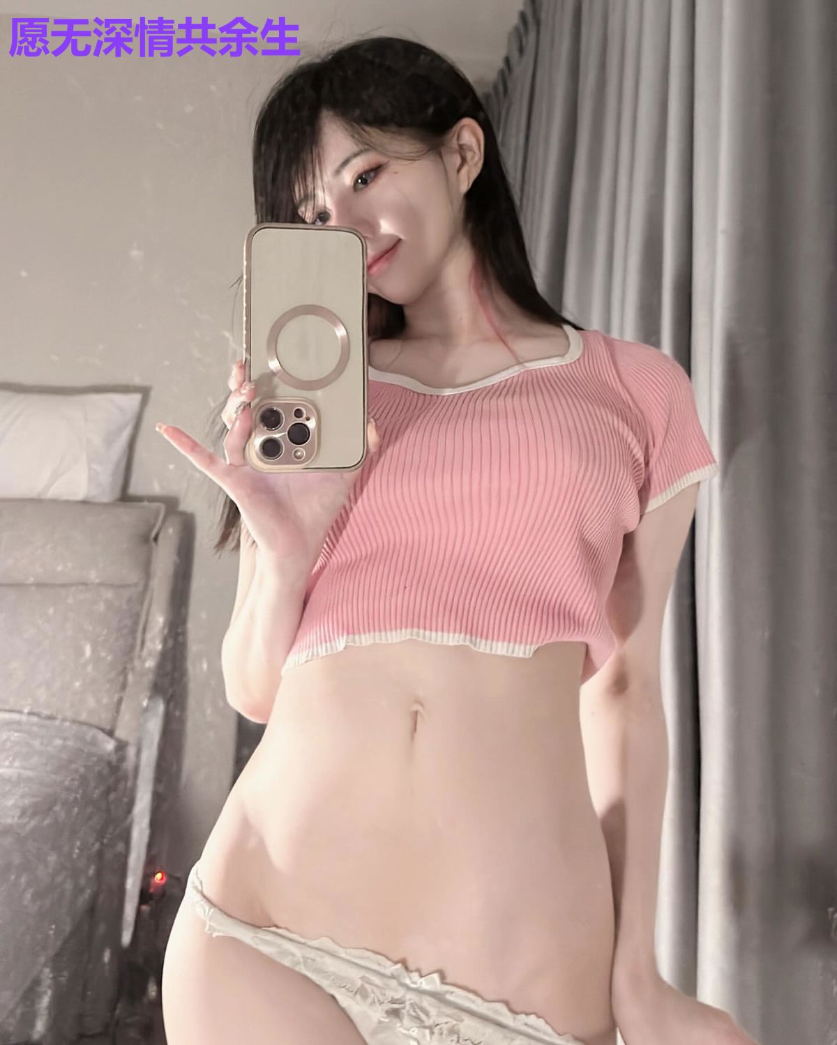 愿无深情共余生