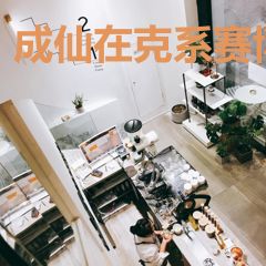 成仙在克系赛博