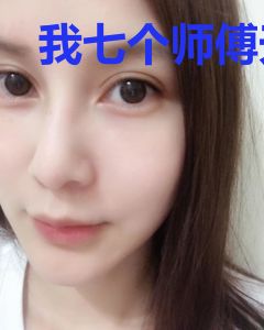 我七个师傅天下无敌
