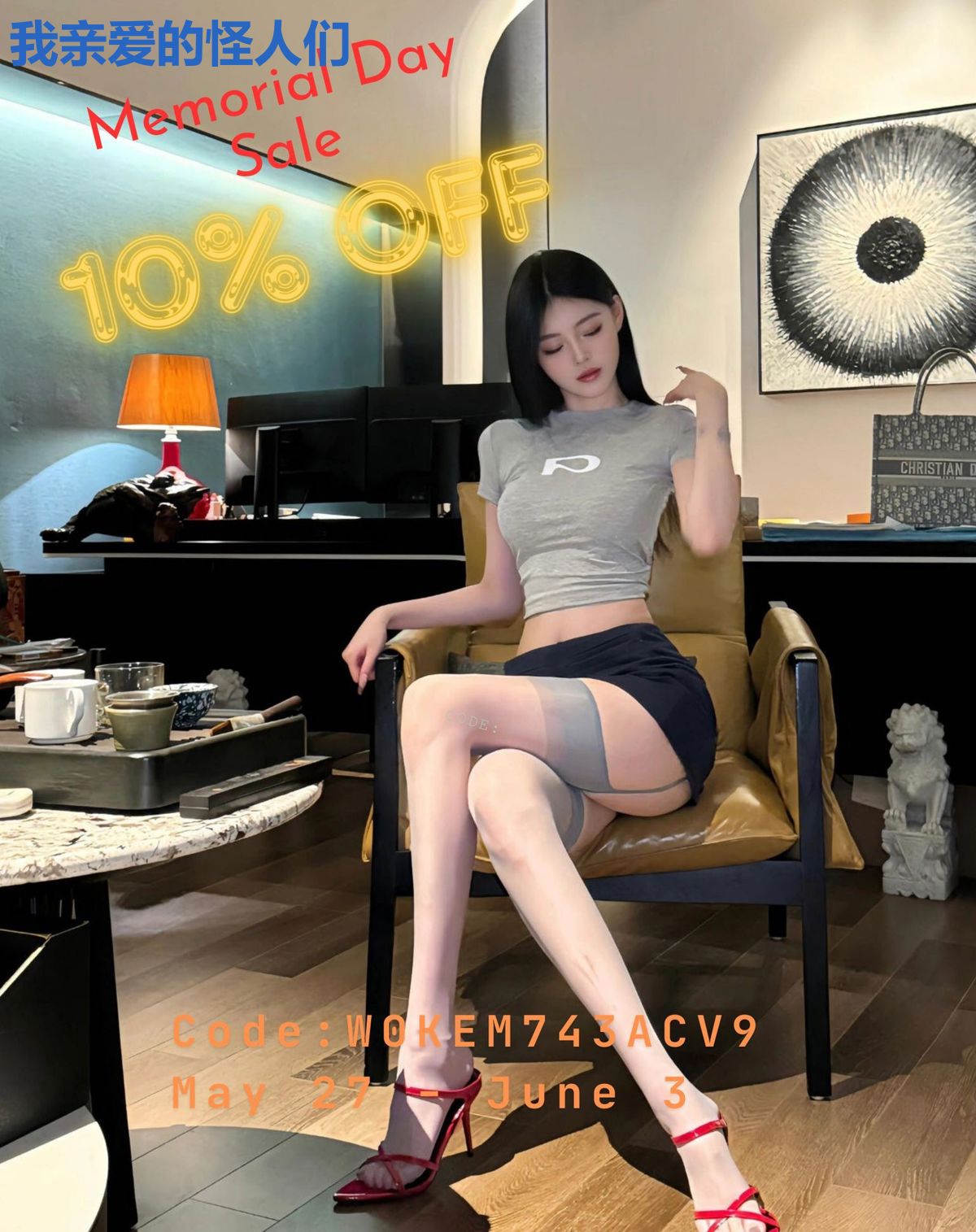 我亲爱的怪人们