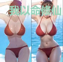 我以命修仙
