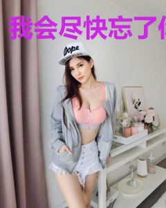 我会尽快忘了你