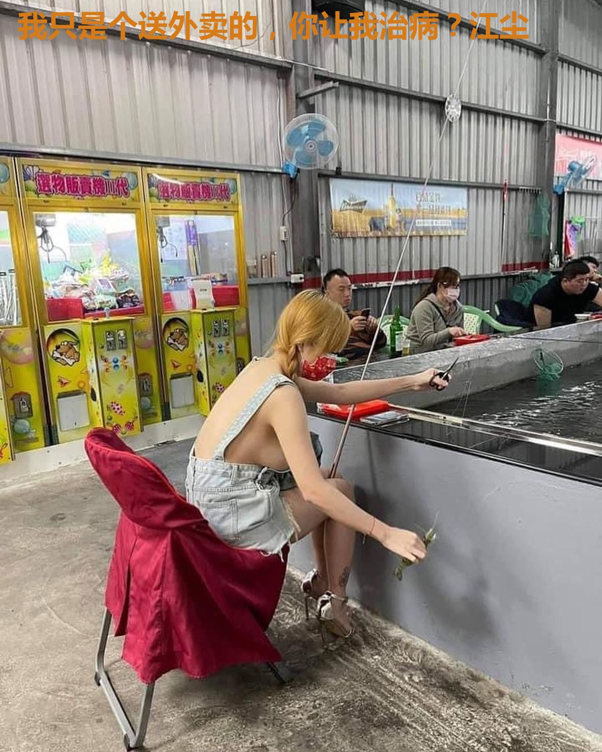 我只是个送外卖的,你让我治病?江尘