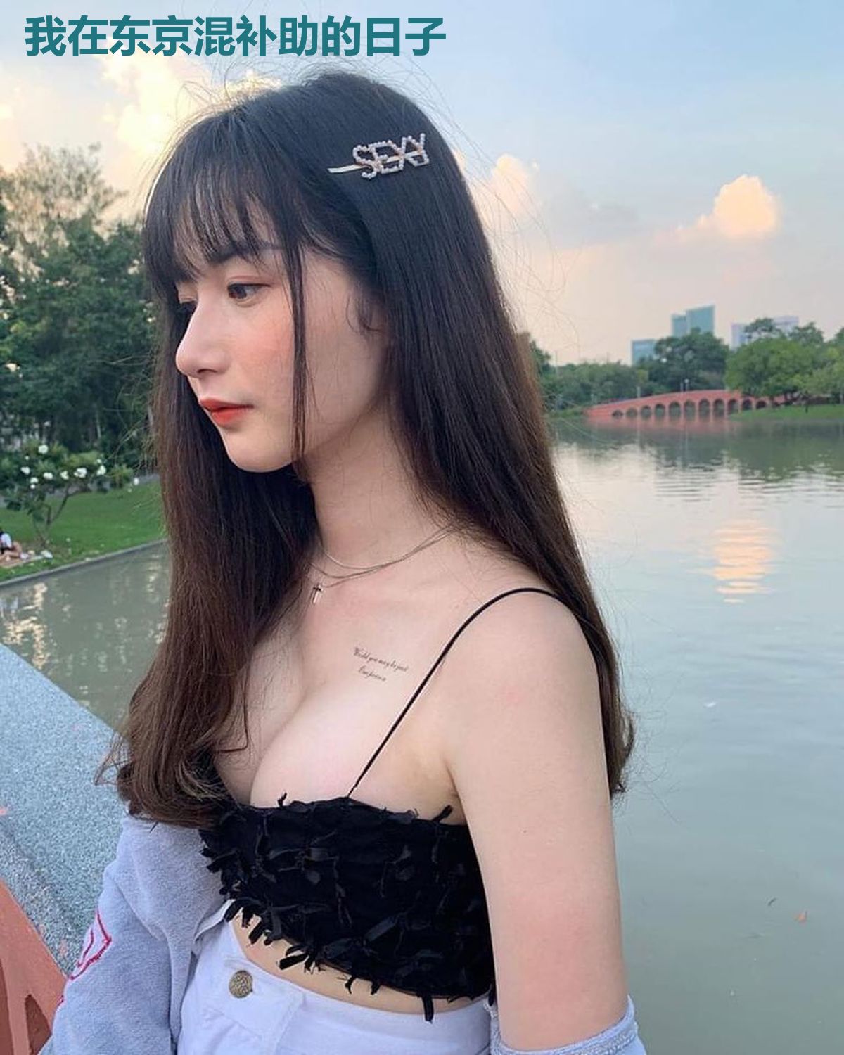 我在东京混补助的日子
