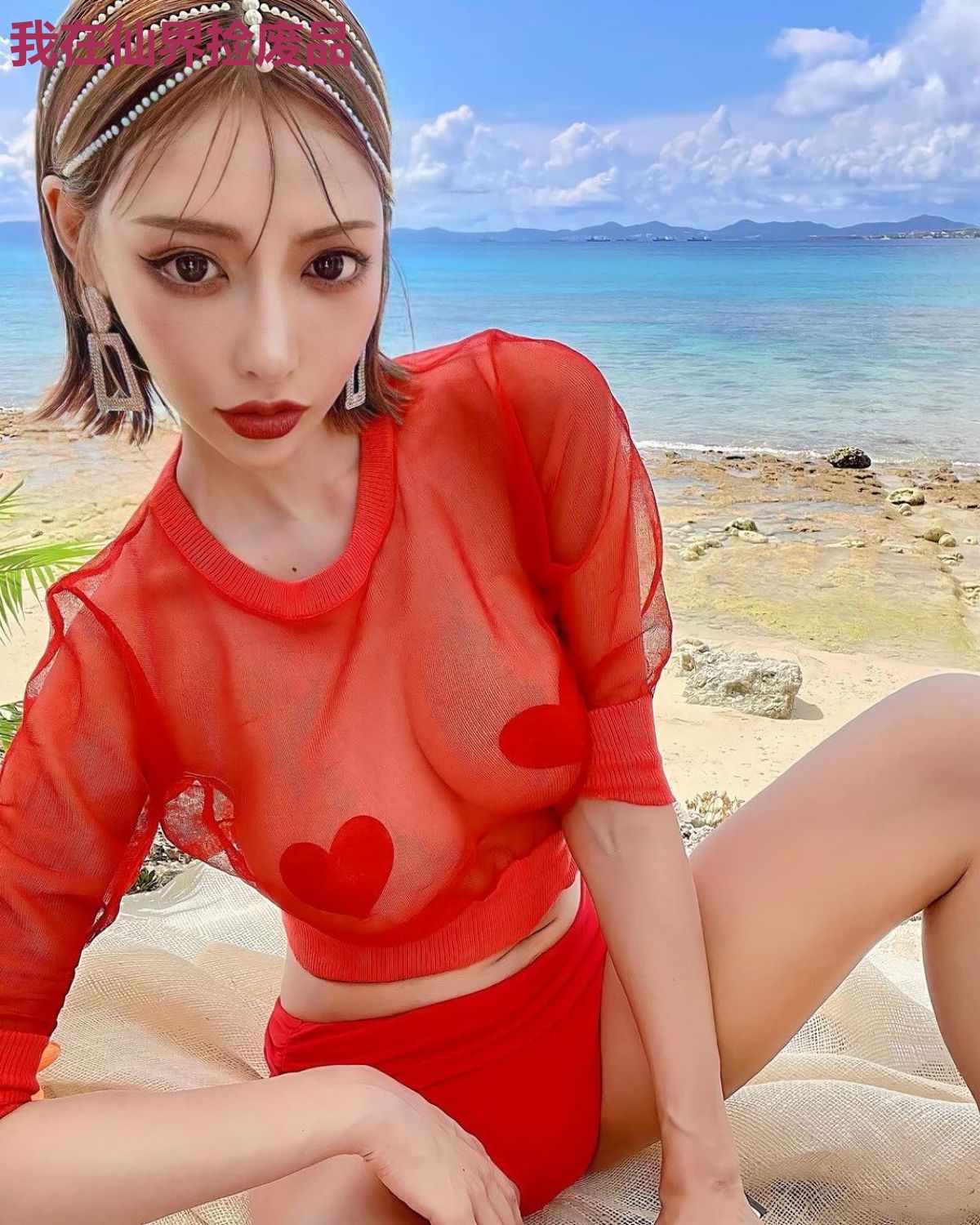 我在仙界捡废品