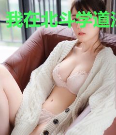 我在北斗学道法