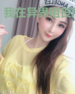 我在异界租丧尸