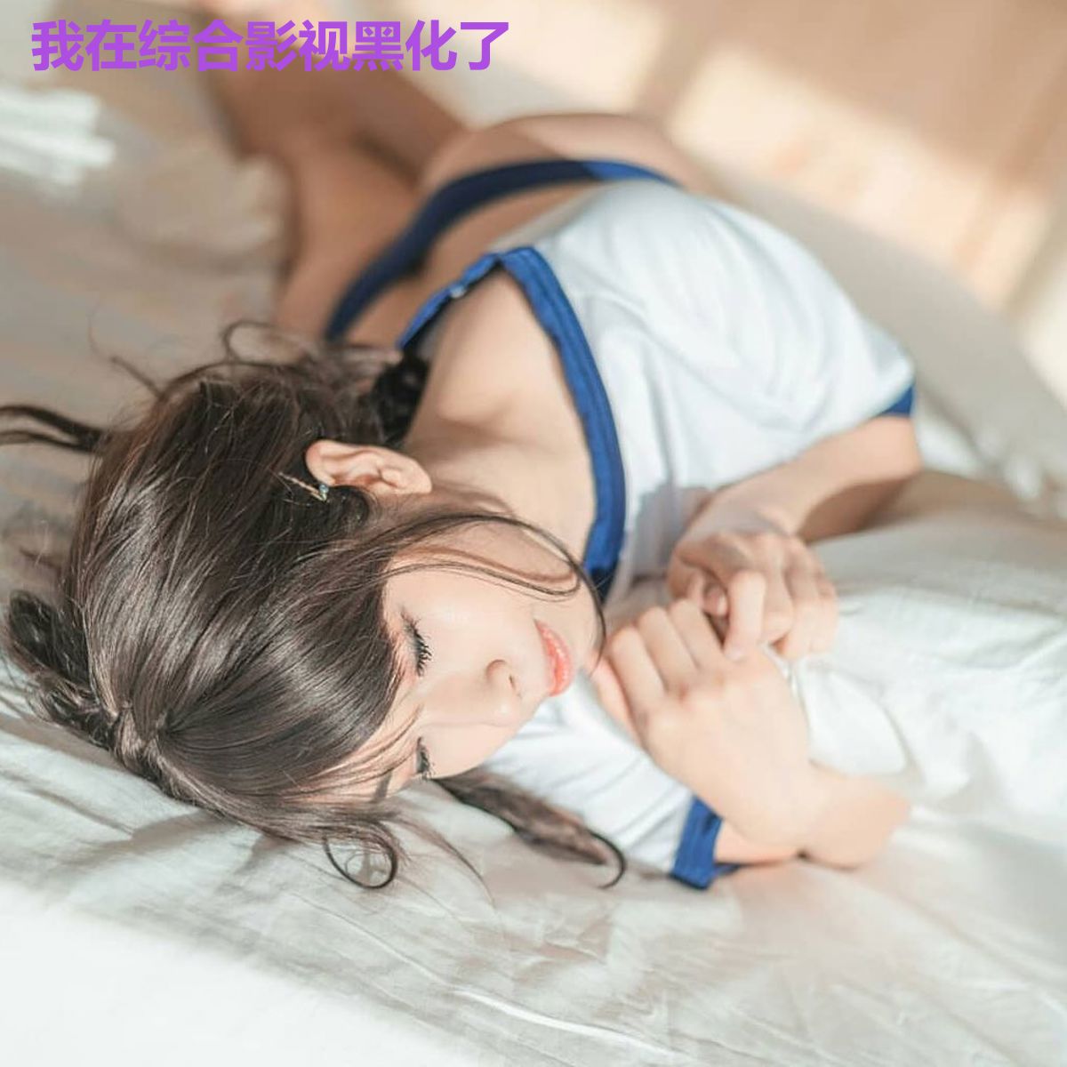 我在综合影视黑化了