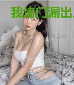 我堵门漏出几头鬼你们就受不了？