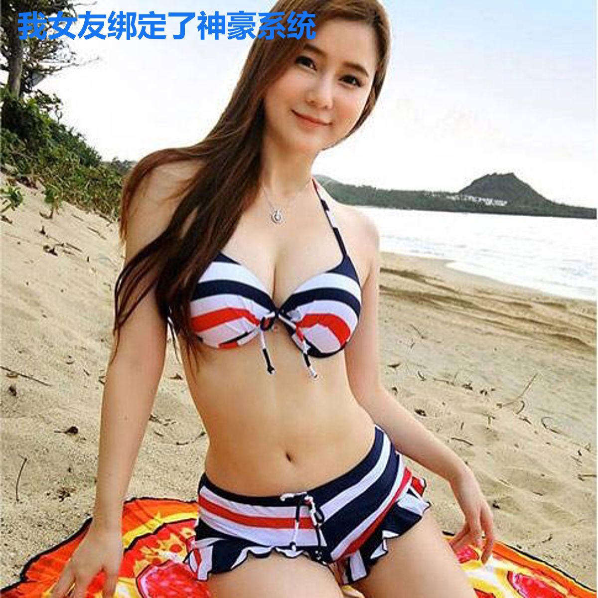 我女友绑定了神豪系统