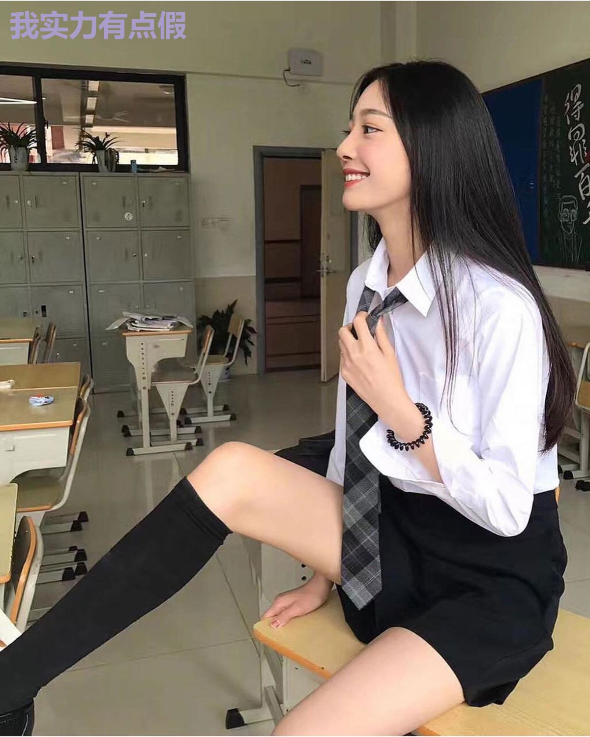 我实力有点假