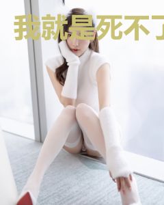 我就是死不了