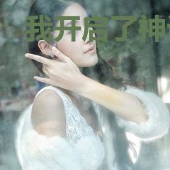我开启了神话纪元