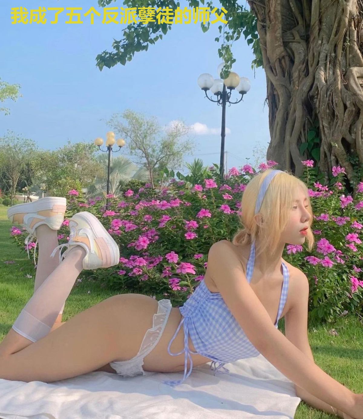 我成了五个反派孽徒的师父