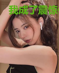 我成了震惊修仙界的武者
