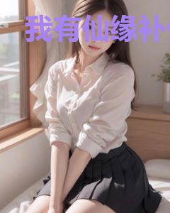 我有仙缘补偿暴击系统