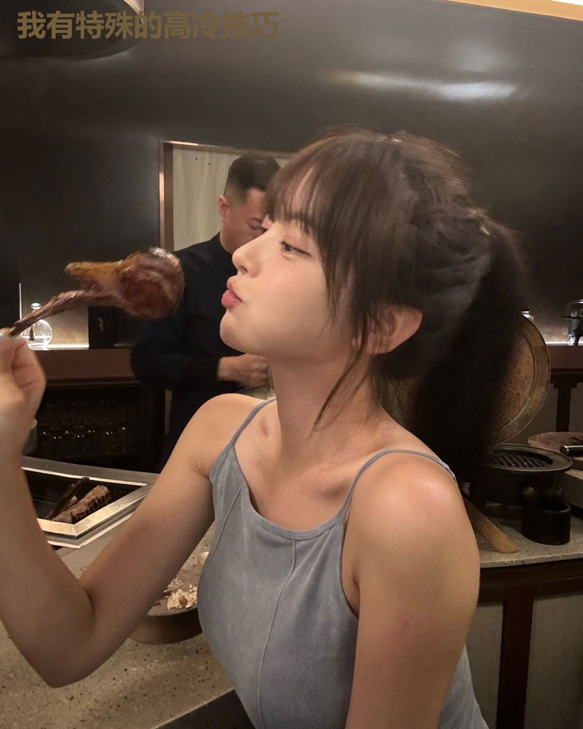 我有特殊的高冷技巧