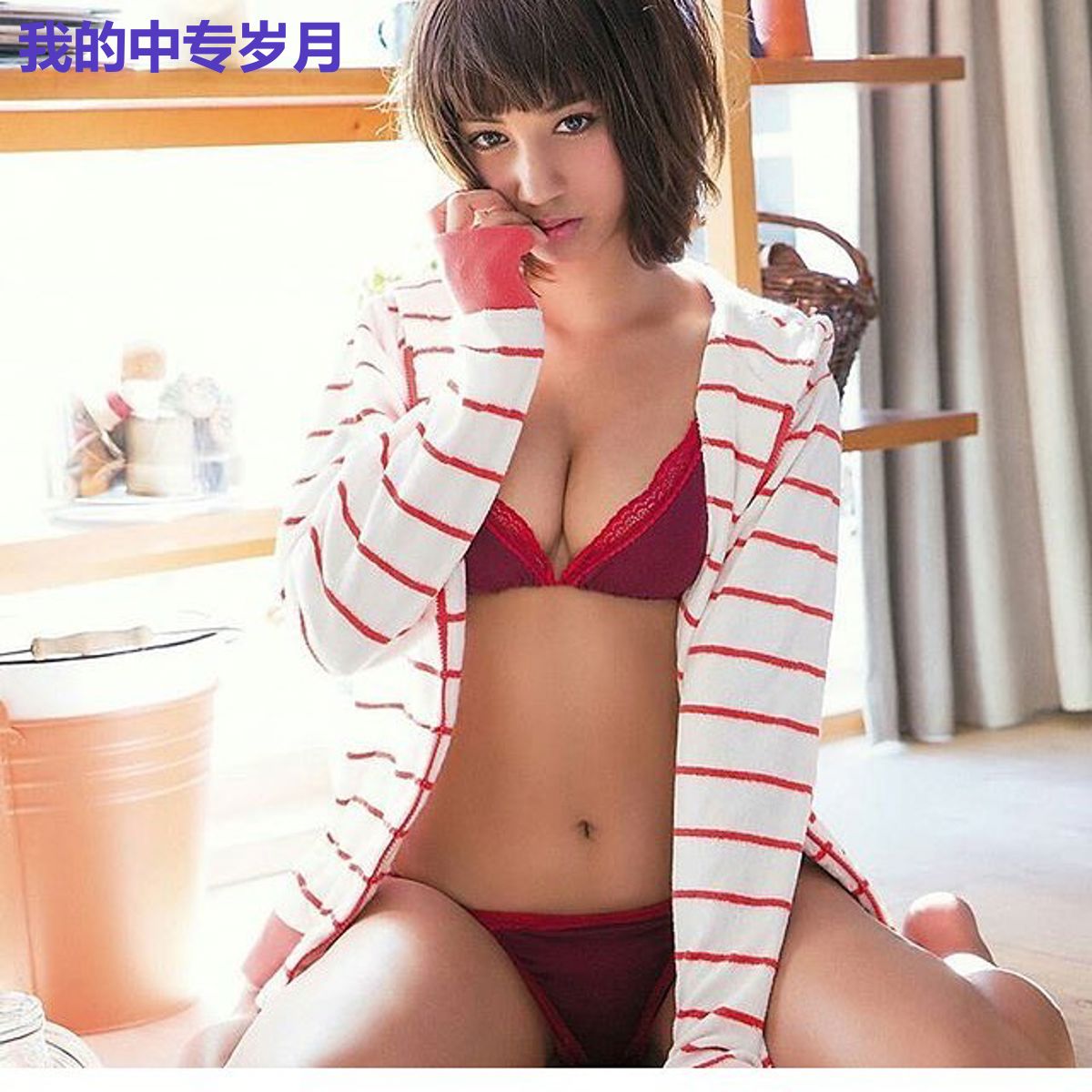 我的中专岁月