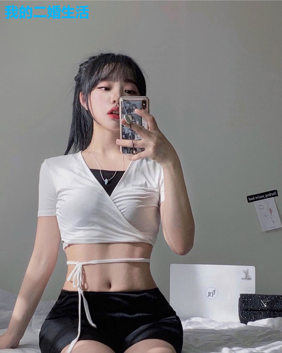 我的二婚生活