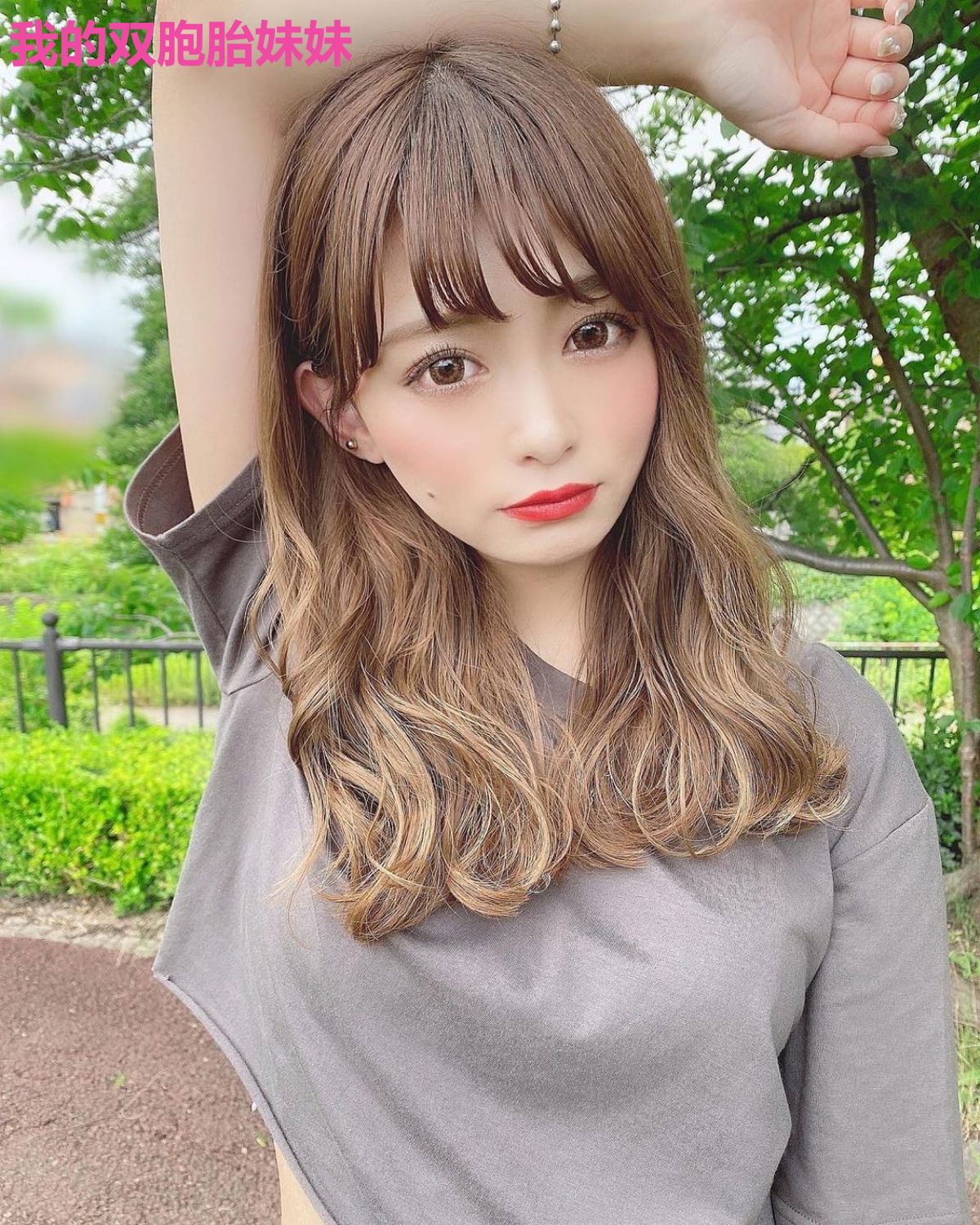 我的双胞胎妹妹