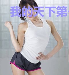 我的天下第一正义之主师父