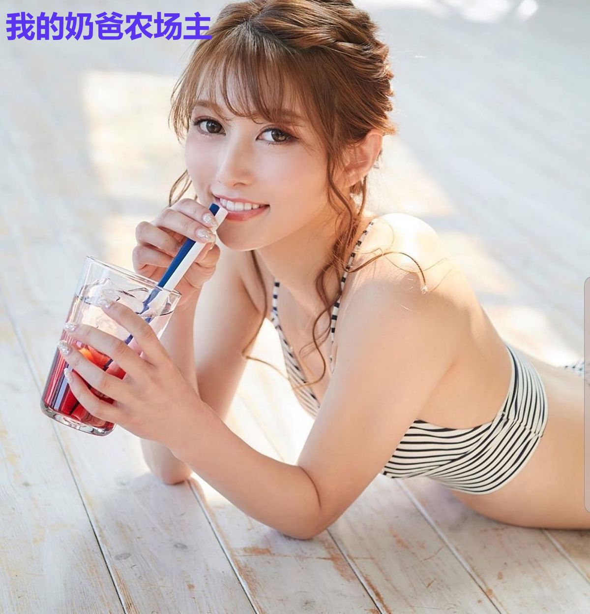 我的奶爸农场主